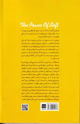 قدرت نرم
